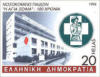 Agia Sophia Childrens Hospital Athens